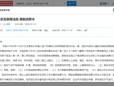 迪丽热巴黑粉被限高