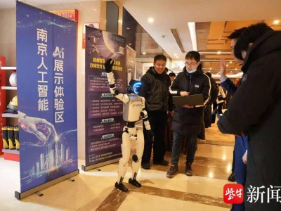 南京两会“科技范”拉满！建邺AI“军团”携创新成果闪耀登场