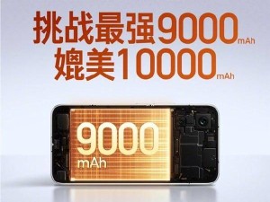 REDMI Turbo 5 Max本月登场 9000mAh大电池+天玑9500s芯片实力强劲