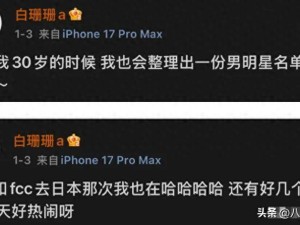 白珊珊爆料吴磊床照、赵露思骚扰男星，还牵扯何猷君，吴磊回应：不认识她