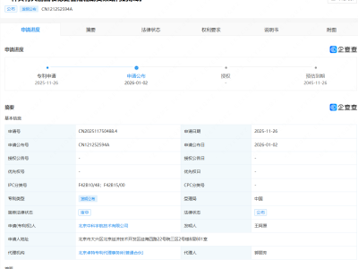 中科宇航公布新专利，可降低火箭回收难度