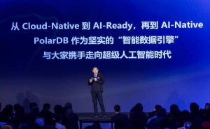 阿里云PolarDB发布AI数据湖库等新能力 推动数据库向“内生智能”进化