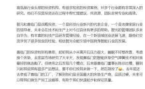 从小米离职到获顶级融资，王腾创业首战告捷，睡眠赛道能否续写传奇？