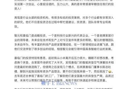 王腾首谈创业：从大厂到初创挑战多，完成融资后更懂雷军勇气