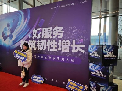 2026淘天商家服务大会：以服务与AI破局，开启电商存量时代新征程