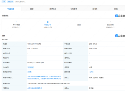 星河动力申请公布火箭的回收控制方法专利