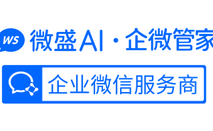 2025企业微信AI机器人全攻略：3步配置+场景优化解锁客服提效降本新路径