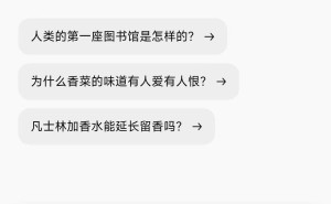 文心App内测新招：多AI群聊主动“插话”，协作交流新体验即将上线