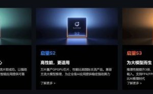 出身商汤的曦望：押注推理GPU，三年构建三代芯片矩阵谋突破