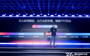 百度文心Moment大会启幕：文心5.0正式版上线，引领AI应用新潮流