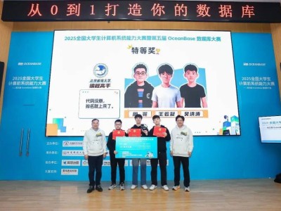 从王坚之问到校园赛场:中国数据库自主自强之路的青春接力与希望绽放