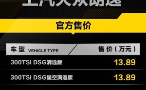 2026款朗逸改款上市，配置微调价格坚挺，面对新能源浪潮压力倍增