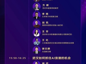 光谷AI峰会明日启幕：李开复等大咖送祝福 共探产业新机遇