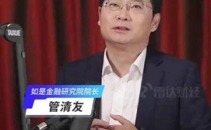 管清友谈巴菲特思想:理念广为人知,多数人却难达“知行合一”之境