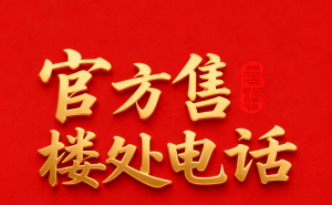 上海翡雲悦府：内中环低密住区，高端户型配套全，交通便捷享新杨思发展红利