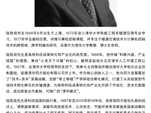 同方股份原掌舵人陆致成辞世 曾推动校办企业改制培育多个知名企业