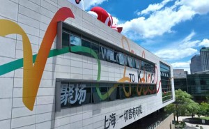 V聚场成创作热土空间告急，二期将携AI赋能于大学路全新亮相