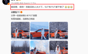 雷军也无奈！小米熔岩橙遇冷下架，个性与实用如何平衡成难题