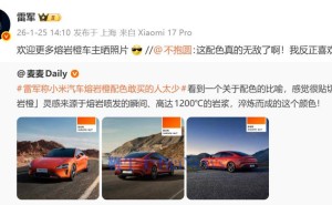 雷军转发小米YU7熔岩橙照片：称配色很帅但购买者少，SU7与YU7已下架