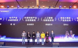 2026光谷AI峰会揭晓多项大奖 小米金山等企业凭卓越贡献与创新实力斩获殊荣