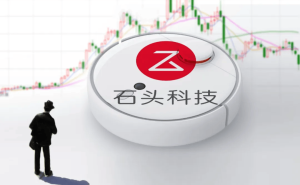 石头科技港股IPO在即，全球扫地机器人龙头能否破局重振？
