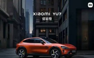 熔岩橙成绝版？雷军谈小米SU7、YU7车漆选择：小众配色难获市场青睐