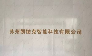 小身材大能量！埃斯顿ER20C紧凑型机器人：空间节省与高效作业的完美融合