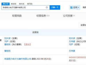 董明珠卸任珠海格力电子元器件公司要职，方祥建正式接任开启新篇章