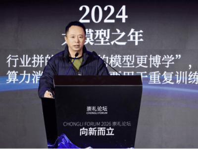 360周鸿祎：2026年“百亿智能体”时代将至，中国如何把握机遇？
