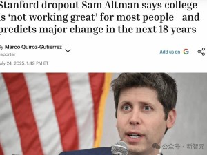 奥特曼辍学成焦点，但OpenAI辉煌背后是名校精英构筑的人才壁垒
