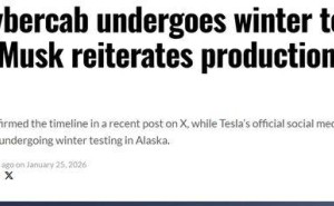 马斯克确认特斯拉Cybercab 4月量产，冬季测试展现可靠部署准备