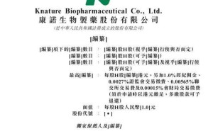 康诺生物冲刺港交所:口腔专业出身董事长王伟,两度履职神威药业引关注
