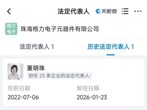 董明珠卸任格力电子元器件要职 方祥建接任 格力碳化硅芯片前景可期