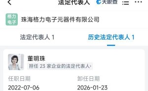 董明珠卸任格力电子元器件要职 方祥建接任 格力碳化硅芯片前景可期