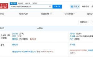 董明珠卸任格力电子元器件公司要职 方祥建接棒履新