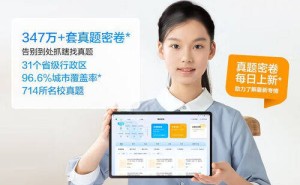 解锁高效学习新方式:两款学习机助力孩子轻松开启智慧成长路