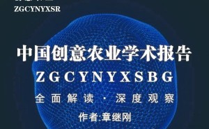 致全国有机农人：以初心为笔，共绘有机农业新画卷，拥抱可持续未来