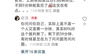 追觅科技俞浩回应“断指计划”传闻：系谣言，高薪挖角难促长远发展