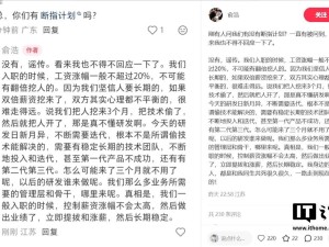 追觅CEO俞浩驳“断指计划”传闻：薪资涨幅有限，坚信长期稳定发展