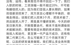追觅CEO俞浩回应“断指计划”：系谣言，无翻倍挖人及窃技术开除情况