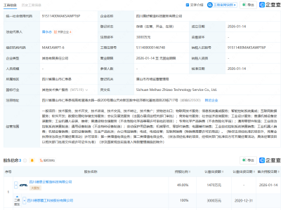 德恩精工等成立智造科技服务公司