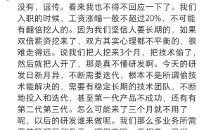 追觅CEO俞浩辟谣“断指计划”:坚信长期发展,团队同生共死共前行