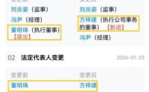 71岁董明珠卸任格力半导体要职：八年造芯路交棒实干派，新棋局启幕