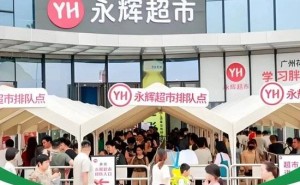 永辉“胖改”交出惨淡成绩单:亏损关店不断,叶国富豪赌却浮盈60亿