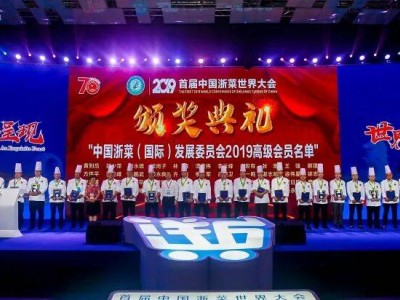 2026嘉兴盛宴：长三角名厨竞技，浙菜产业共谋出海新篇章