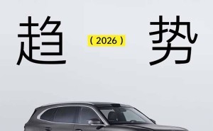 从新车布局到技术革新，2026年新能源车发展呈现“全能之势”