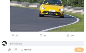 雷军发布小米SU7 Ultra宣传片，1月29日将成首款上线GT7的中国车