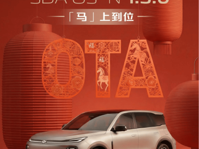 长安启源Q07天枢智能视觉版OTA升级！车机手机无缝衔接 开启智能出行新体验