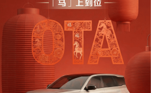 长安启源Q07天枢智能视觉版OTA升级！车机手机无缝衔接 开启智能出行新体验