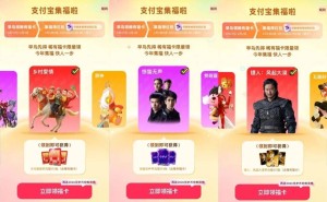 支付宝“集五福”11年：影视IP齐聚，传统新春仪式焕发年轻活力